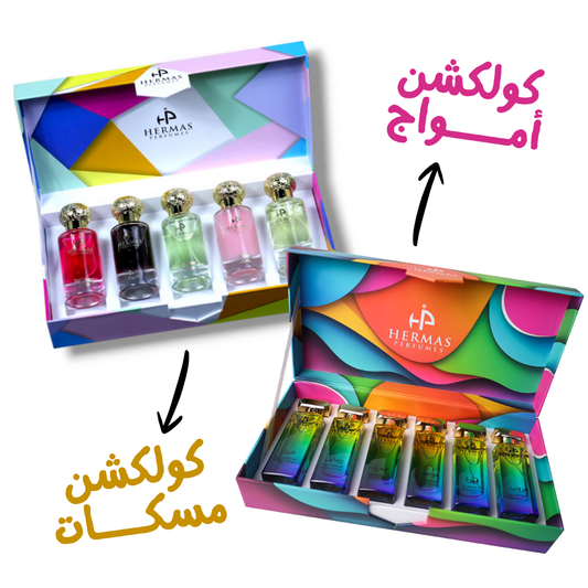 عرض لفترة محدودة! ⌛️🔥 (بوكسين: أمواج + مسكات)